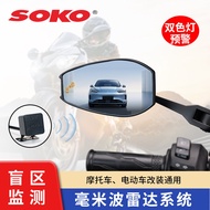 BSD Motorcycle Electric Vehicle mm Wave Radar Warning Blind Spot Monitoring Variable Channel Auxilia