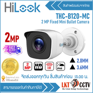 THC-B120-MC(2.8mm) กล้องวงจรปิด Hilook 2 MP EXIR Bullet Camera IP66