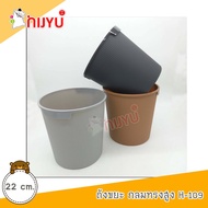 Plastic Trash Can Minimalist Style Life pro H-109 Tall Round Multipurpose