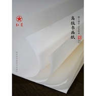 Red Star Xuan Paper, Premium Calligraphy and Painting Paper, Thick Practice Paper for Chinese Painti
