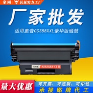 Suitable for HP M1136MFP Selenium Drum CC388A CC388XXL 88a M126a M128 Printer Ink Cartridge