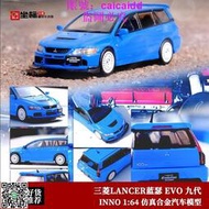 INNO 1:64 三菱LANCER藍瑟 EVO 九代 藍色 仿真合金汽車模型收藏