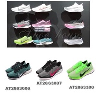 NIKE (男) ZOOM PEGASUS TURBO 2 慢跑鞋-AT2863006/AT2863007-原價5500元