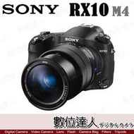 【數位達人】公司貨 Sony RX10IV RX10M4 /RX10 25X