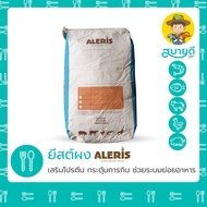 Yeast Feed Aleris Powder 1 Kg Mixed With Animal Eat A Lot Fast Growing High Protein Vitamin Suppleme