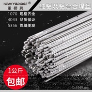 Welding Wire Pure Aluminum 5183ER1100ER4043 Welding Wire ER5356/Aluminum Magnesium/Silicon Alloy 404
