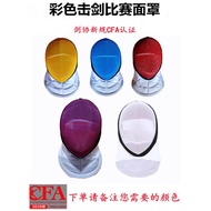 Yiping Brand Color Sword Mask 900N1800N Sword Heavy Sword Competition Face Protection CFA Certificat