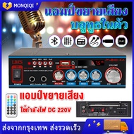 12V DC 220V 800W เครื่องขยายเสียงมินิบลูทู Bluetooth-ใช้งานร่วมกับสเตอริโอ Mini Amplificador เครื่อง