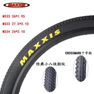 MAXXIS瑪吉斯十字防滑外胎26/27.5寸*1.95 2.10山地車自行車輪胎