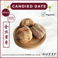 特大金丝 徽州蜜枣 XL Honey Candied Dates Guzzi Herbs 中药 药材