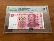 2015年人民幣100元鈔