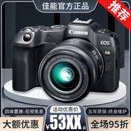 全網最低價Canon/佳能 EOS R8 R6 R62二代 R5 RP R二手微單相機數碼單反相機詢價