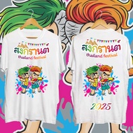 【เสื้อสงกรานต์】🔫 : Songkran Thailand FESTIVAL T-SHIRT ผ้าฝ้ายคอกลมด้านบน เสื้อยืดแห่งความสุขวันสงกรา