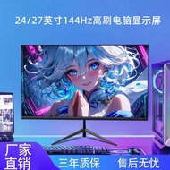 Computer Monitor 22 Inch Straight Face 27 Gaming Game 2K144hz Desktop IPS LCD Screen 80cm HD