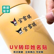 Name sticker Name sticker Name sticker Kindergarten Baby Entry Park Name sticker Name sticker Name s