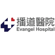 播道醫院 婚前檢查 (男士)