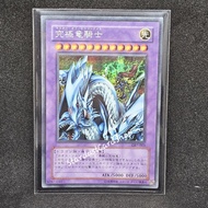 Dragon Master Knight (Master of Knight)[GB7-003] Yugioh Secret rare (SCR)