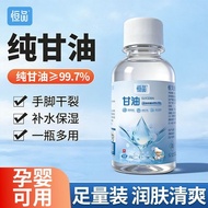 Hengpin Pure Glycerin g Moisturizing Toner Moisturizing Anti-Cracking Facial Skin Care Primer Body L