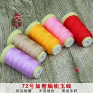 72号玉线 Manual Line 手绳 绳子rope   手工线  72号玉线编织绳100米大卷珠宝串线手链编织项链diy吊坠红绳材料线