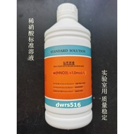 Phosphate Standard Solution H3PO4 0.1mol/L 0.3N For Titting Analysis Quality Assurance National Stan