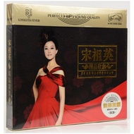 Song Zuying cd CD Car Vinyl CD Disc Classic Old Song Folk Song cd Music Song Album Good Day 11.7