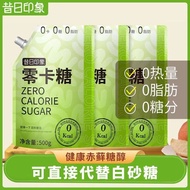 Old Impression Zero 0 Calories Sugar Erythanol Household Baking White Sugar Diabetes 0 Fat Sugar-Fre