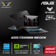 ASUS TUF Gaming  F15 FX506HM-HN130W Intel Core i5-11400H 8 GB DDR4 RTX 3060 512GB 15.6" Win11 2Y (ออกใบกำกับภาษี)