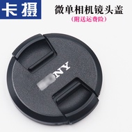 Card Camera Micro Single Camera Lens Cap Suitable for Sony Lens Cap 40.5mm 49 52 55 58 62 67 72 77 8