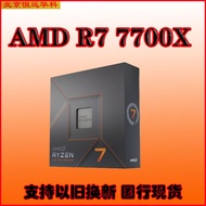 AMD Ryzen 7 7700X 7950X 7600X 7900X 9950X 9700X 8-Core Desktop CPU 4.5GHz 7nm AM5 Interface Retail V