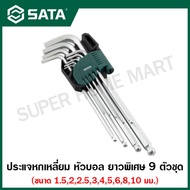 SATA ประแจหกเหลี่ยม หัวบอล ยาวพิเศษ 9 ตัวชุด (1.5 - 10 มม.) รุ่น 09101A ( 9 Pcs Extra Long Ball Poin