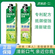 DARLIE DARLIE DARLIE DARLIE Toothpaste Baking Soda Tea Beijian Longjing Whitening Anti-Breath Fluori
