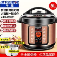 HY-$ Hemisphere Electric Pressure Cooker Household2.5L4L5L6LIntelligent Rice Cooker Double-Liner Rice Cooker Multifuncti