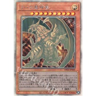 [Zare Yugioh] Yugioh Card DP24-JP000 - The Winged Dragon of Ra - Ghost Rare