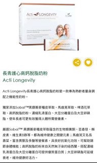👵🏻👴🏻愛護家人的健康❣️長青護心高鈣脫脂奶粉 ACTI LONGEVITY