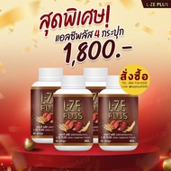 L-ZE PLUS แอลซีพลัส 4 กระปุก (จัดส่งฟรี) จากช่องทีวี