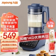 九阳（Joyoung）太空系列 轻音破壁机家用榨汁机豆浆机 多重降噪 触控大屏 纤薄底座 双层杯体L18-P516