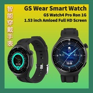 GS Watch 4 Pro Smart Watch 1G ROM - 1.53inch 360 * 360 HD Round Screen