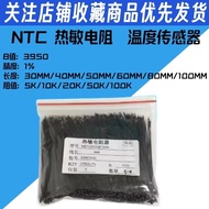 500 Pcs 80mm Length NTC Thermal Resistor MF52D104F3950 100K 1% Precision B Value 3950