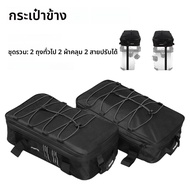 1/2/3pcs รถจักรยานยนต์กระเป๋าเดินทางกระเป๋าเพิ่มเติมกระเป๋าสําหรับ BMW GS 1200 LC Adventure 2013-201