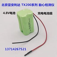 現貨.北京亞安利達TX200LA LB胎心監測儀NI-MH AA2000mAh 4.8V充電電池