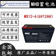MHB閩華蓄電池MS12-6閥控密封式6V12Ah卷簾門信號燈照明儲能專用