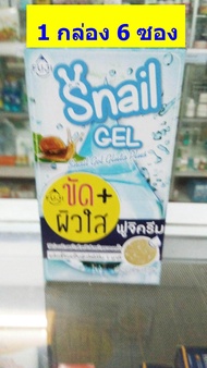 Fuji snail Gel ระเบิดขี้ไคล พร้อมส่ง ล็อตใหม่  เจลขัดผิวใส 10 g ( 6 ซอง)