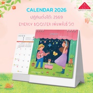 Desk Calendar Year 2569/CALENDAR2026-CT6904 Size 8*8.3 Inches*ENERGY BOOSTER Set