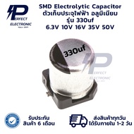 330uf 6.3V 330uf 10V 330uf 16V 330uf 35V 330uf 50V SMD Electrolytic Capacitor Aluminum