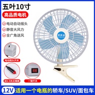 Powerful Battery Electric Fan for Engineering Vehicles Load Tractor Forklift Digger Truck 24V 12V 60