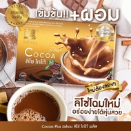 ส่งไว โกโก้ลิโซ่พลัส โกโก้ลดน้ำหนัก  CoCoa Lishou Plus (15ซอง)