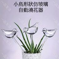 小鳥形狀仿玻璃自動澆花器 懶人旅行滴水器  #澆水器 #懶人用品 #植物護理