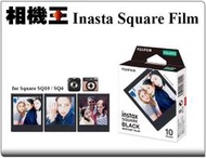 ☆相機王☆Fujifilm Instax Square Film Black〔黑色邊框〕方形拍立得底片 #12702