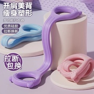 Figure 8 Tension Band Fitness Yoga Auxiliary Training Back Open Shoulder Beautiful Back Tension Equi