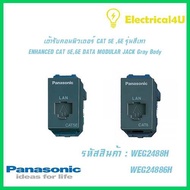 Panasonic WEG2488H WEG24886H WIDE SERIES GRAY BODY เต้ารับคอมพิวเตอร์ CAT 5E  CAT 6E  รุ่นสีเทา